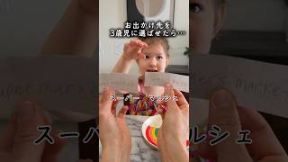 3歳児にじいじとのお出かけ先を選ばせた結果…