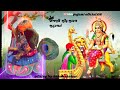 Mataji Na Gujarati Status