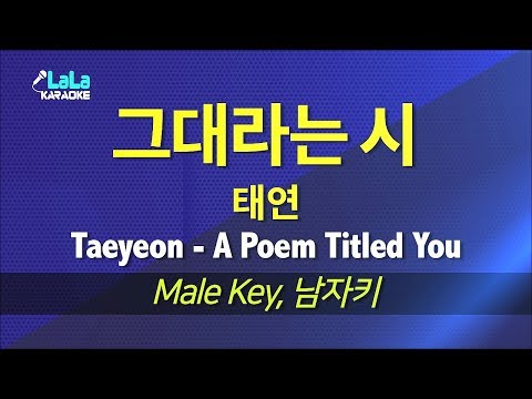 태연(Taeyeon) - 그대라는 시(A Poem Titled You) Hotel DelLuna 노래방 남자키 / LaLa Karaoke Kpop