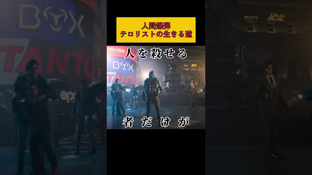 危険な思想を食い止めろ#ゲーム紹介 #gameplay #codmodernwarfare