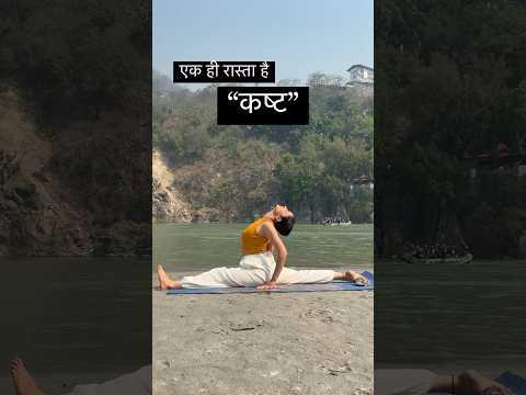 hanumanasan #split #youtubeshorts #yogashorts #shortvideo #shorts #explore #yoga #rishikesh #nature