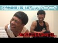 【スーパーボディコンテスト】振り返ってアフタートーク&今後の大会について