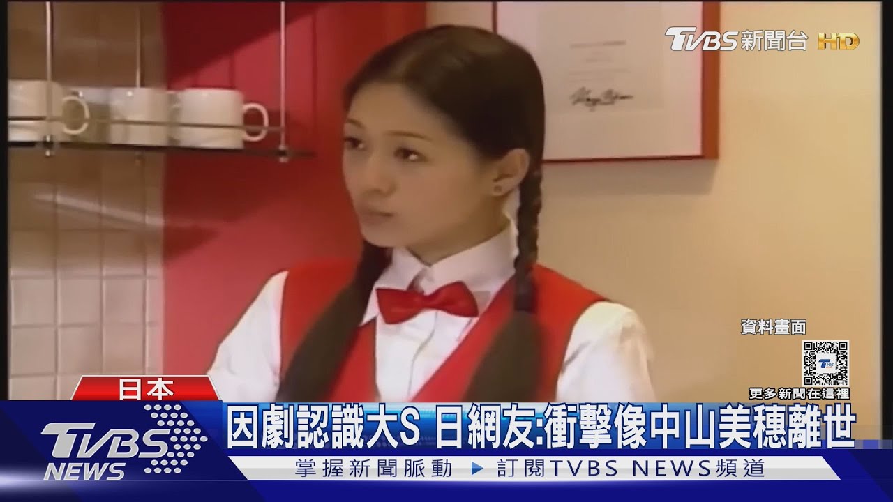 大S死訊震驚外媒!路透社、BBC皆報導 CNN:華語界最著名明星之一