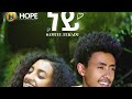 Ney New Ethiopian Music Samuel Fikadu