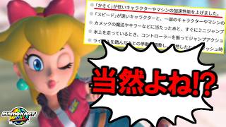 『最新アップデート』で”中量級”も強化されてる説【マリオカートワールド/Mario Kart World】# 350