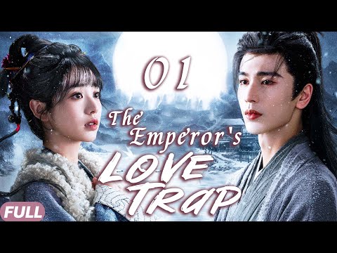 The Emperor's LOVE TRAP💗EP01|The girl saved a strange man, who turned out to be the emperor!