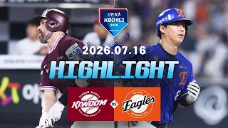 7월16일 키움 vs 한화 하이라이트