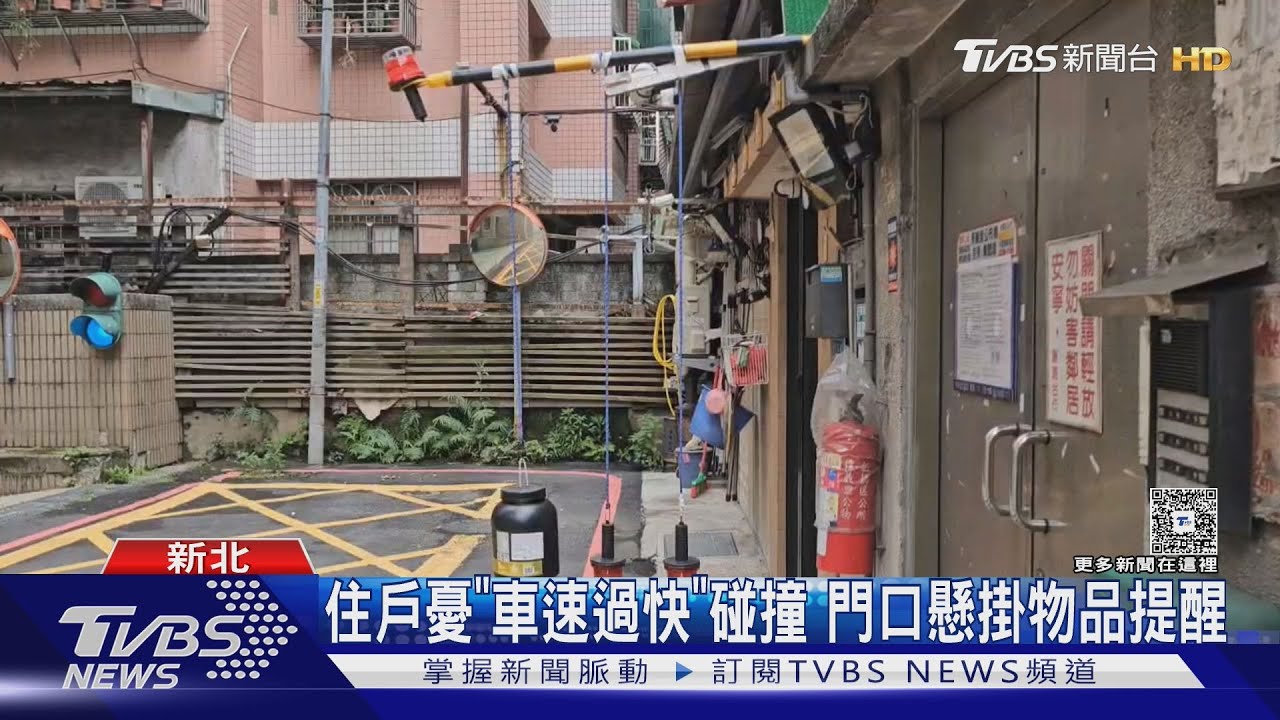 家門前懸掛3物 遭控「空中路霸」影響車進出