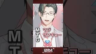 おいしょ〜 伊波ライ/何の略？ 五木左京/シャカシャカ ルンルン/ニュータイプ ミラン・ケストレル/家主登場 アンジュ・カトリーナ/ほあぁぁぁー！ 加賀美ハヤト【今週のにじさんじハイライト】