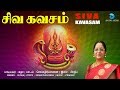 சிவ கவசம் | Sivan Kavasam Tamil | Lord Shiva Song | Devotional Song to hear on Monday | Anush Audio