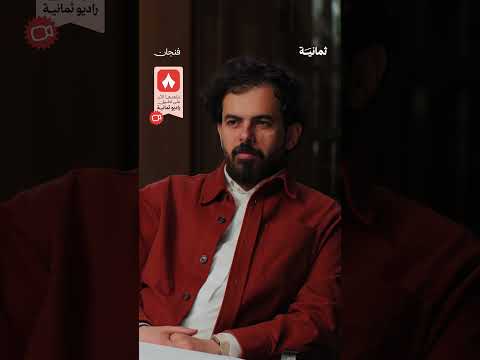 إذاعة ثمانية