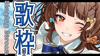 [聽歌] YOSHIKAよしか 23:30 歌回