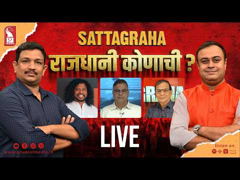 Verdict CCP Election 2026 | Counting Day | Sattagraha | 130326