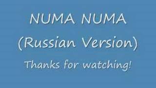 Numa Numa (Russian Version)