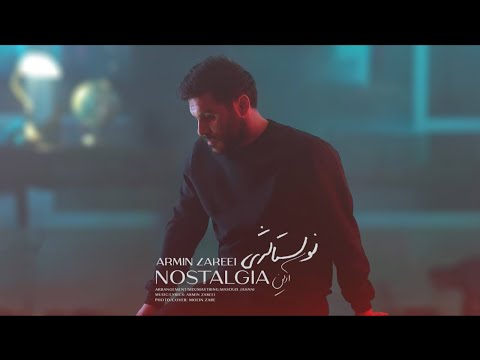 Armin Zareei "2AFM" - Nostalgia | OFFICIAL TRACK ( آرمین زارعی - نوستالژی )