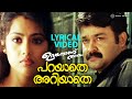Parayathe Ariyathe Lyrical Video Song Udayananu Tharam Mohanlal Meena Deepak Dev