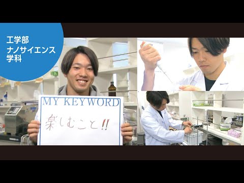 美術学科 崇城大学　工学部　ナノサイエンス学科　2020
