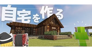 【Minecraft】ドラゴンと幻想の世界＃7【ゆっくり実況】