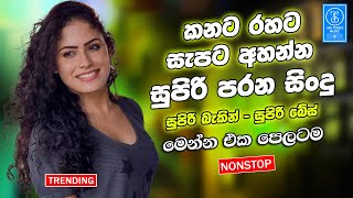 Download lagu Best Band Sinhala Old Songs Nonstop | Sinhala Sindu | Sinhala Songs Best Collection | Sinhala Song mp3 Download lagu Best Band Sinhala Old Songs Nonstop | Sinhala Sindu | Sinhala Songs Best Collection | Sinhala Song mp3