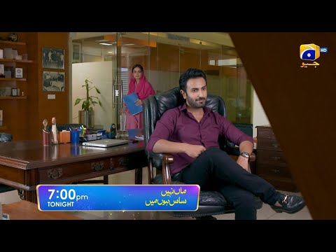 Maa Nahi Saas Hoon Main Episode 04 Promo | Tonight at 7:00 PM Only On Har Pal Geo