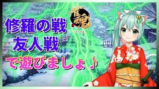 【＃じゃんたま】友人戦で修羅の戦をあそびましょ♪　Vtuber