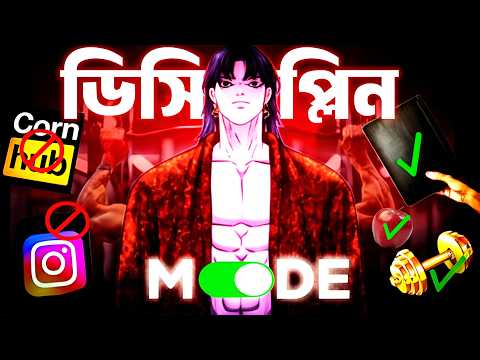 Discipline=Self-Control | How to Create DISCIPLINE for Achieving Your Goals: Secrets of Self-Control