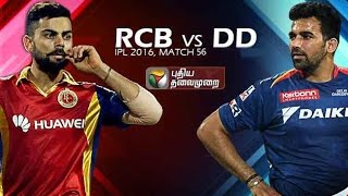Today IPL 2016 Matches: SRH Vs KKR at 4:00 PM & DD vs RCB At 8:00 PM (22/05/2016)