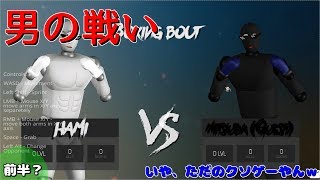 なんかめちゃくちゃ面白いクソゲー見つけたんだけど！！【Drunken Wrestlers 2】【生声】