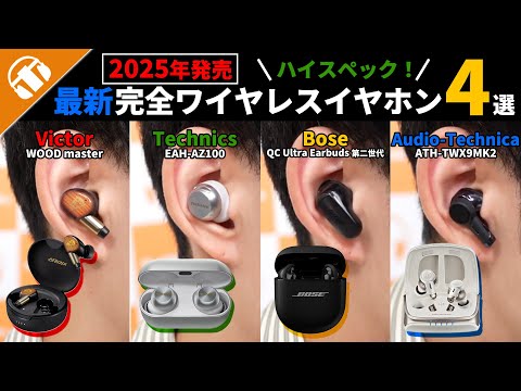 イヤホン・ヘッドホン専門店 eイヤホン