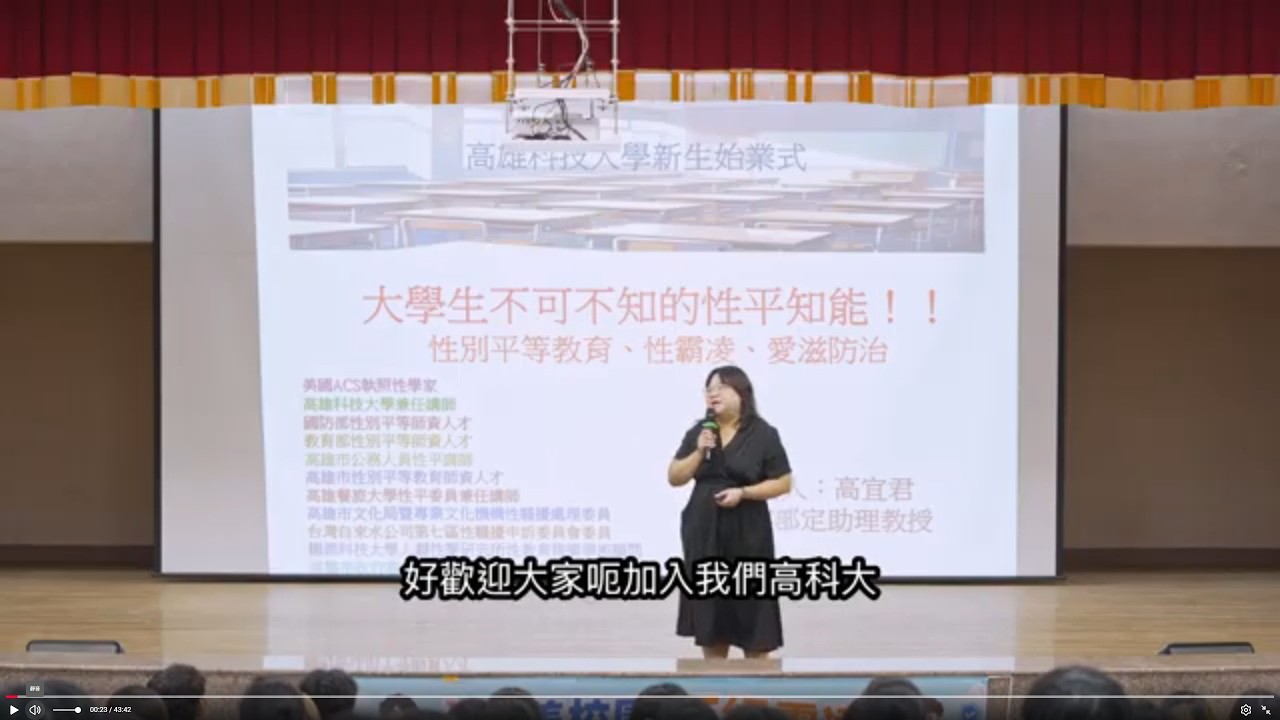 性平與反霸凌宣導影片縮圖