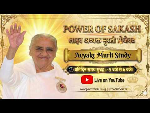 14/02/26 | Avyakt Bapdada Murli Revision | LIVE