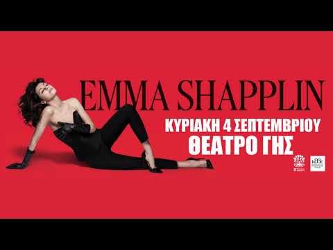 Η Emma Shapplin στο Θέατρο Γης Θεσσαλονίκης στις 4 Σεπτεμβρίου