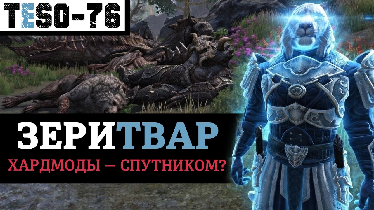Компаньон, убивающий всё САМ. Билд спутника для мировых боссов и данжей в сол
