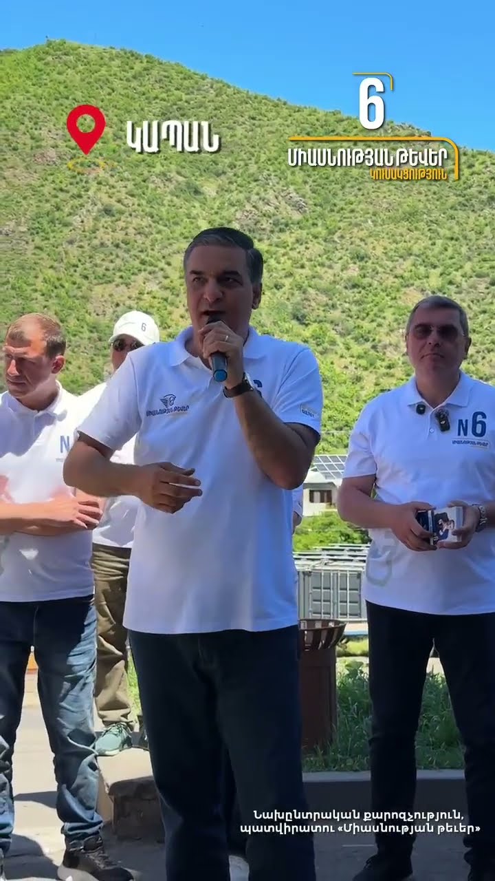 Իշխանություն դեռ չեղած՝ արդեն Սյունիքի գյուղերի խնդիրները հասցրել ենք ՄԱԿ. Արման Թաթոյան