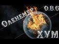 Оленемер World Of Tanks 0.8.6 Мод Пользомер, XVM 