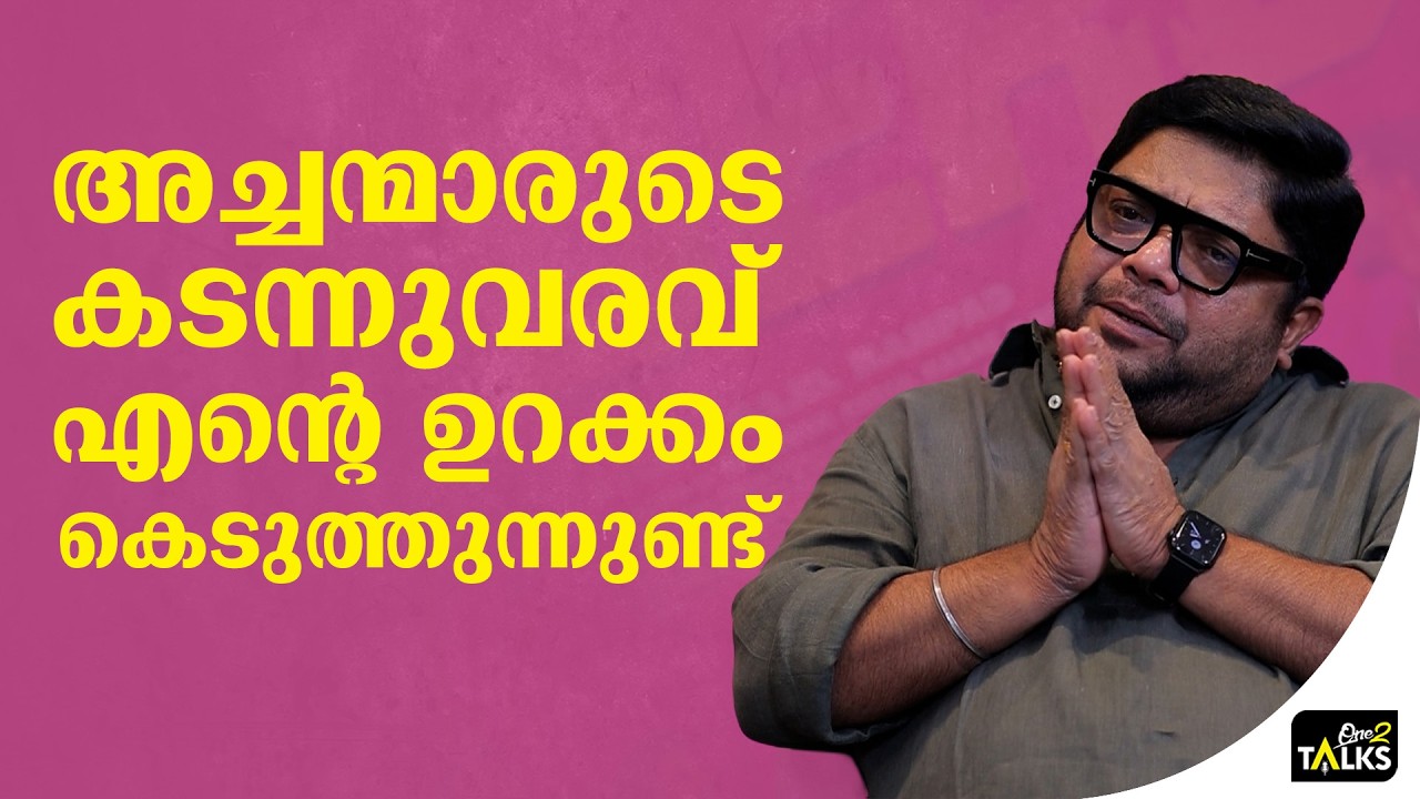 വാഴയിലെ ഡയറക്ടറോഡ് പറയണം ഞാനുമൊരു അച്ഛനാണ് 😅 | Derby Movie In