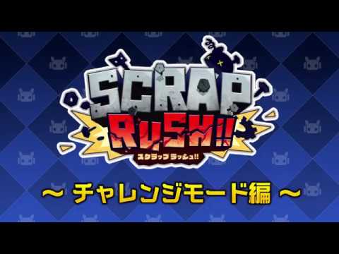 SCRAP RUSH!!١ʥå å!!ˡ֥󥸥⡼ɡ