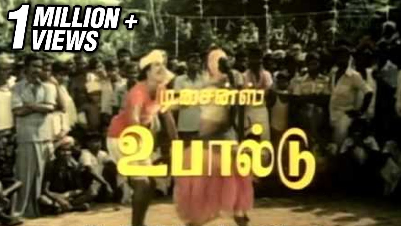 Nadaya Mathu Song Lyrics | Kanni Paruvathile | S. Janaki, Malaysia Vasudevan