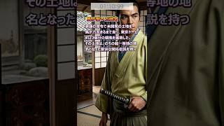 馬が力尽きるまで激走！東京の一等地のルーツとなった戦国武将【信長の野望・新生】