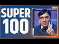 Super 100: Watch 100 big news of April 07, 2023 of the country and world in a flash