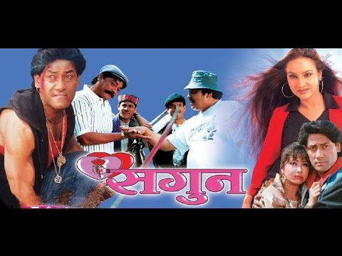 Watch Sagun