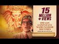 Om Gan Ganpataye Namo Namah New Amitabh Bachchan Song संकष्टी चतुर्थी �
