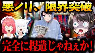 【まとめ切り抜き】メチャクチャ再生された芸術レベルが高いス虐まとめｗｗｗ【ホロライブ/切り抜き/hololive/大空スバル】