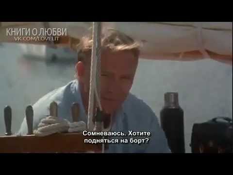 Трейлеры Послание в бутылке