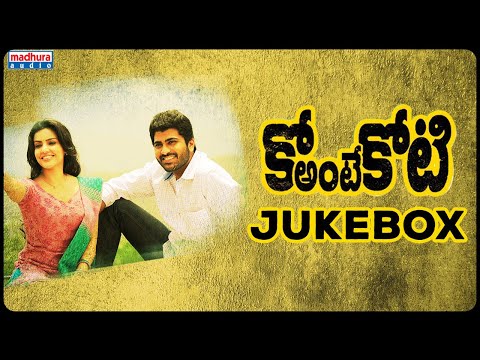 Ko Antey Koti JukeBox | Shakti Kanth Karthik | Sharwanand | Anish Kuruvilla | Madhura Audio
