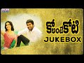 Ko Antey Koti JukeBox Shakti Kanth Karthik Sharwanand Anish Kuruvilla Madhura Audio
