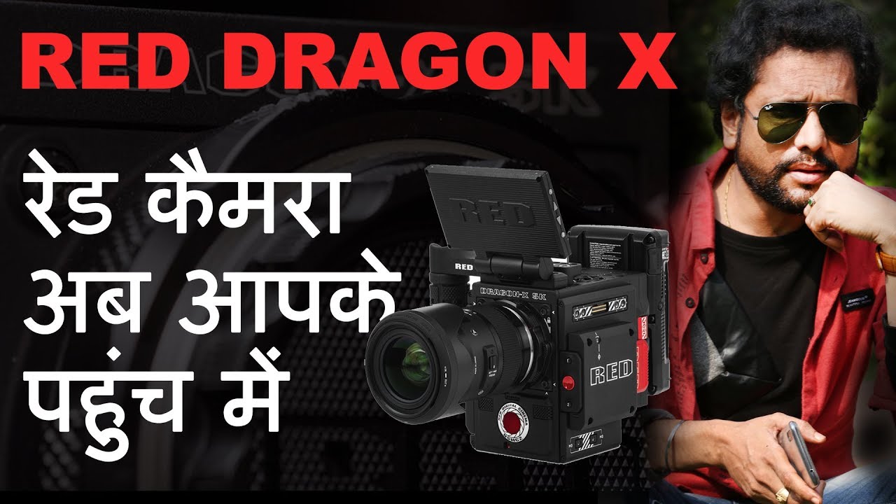 Watch video RED Dragon X - 5K affordable full professional cinema Camera - By Samar K Mukherjee Now RED Dragon X - 5K affordable full professional cinema Camera - By Samar K Mukherjee