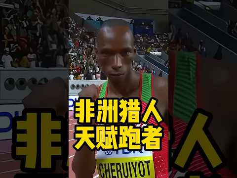 非洲猎人天赋跑者#健身 #健美 #撸铁  #肌肉 #健力#力量举#大力士 #类固醇 #bodybuilding #bodybuilder#muscle#Powerlifting#跑步