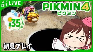 ついに19階へ！！！【ピクミン4初見プレイ】 #おはようvtuber  #35