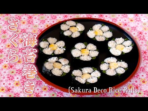 Sakura Deco Rice Rolls (Sushi Roll Idea) さくら海苔巻き (飾り巻き) の作り方 - OCHIKERON - CREATE EAT HAPPY